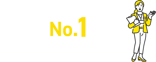 3つのNo.1宣言