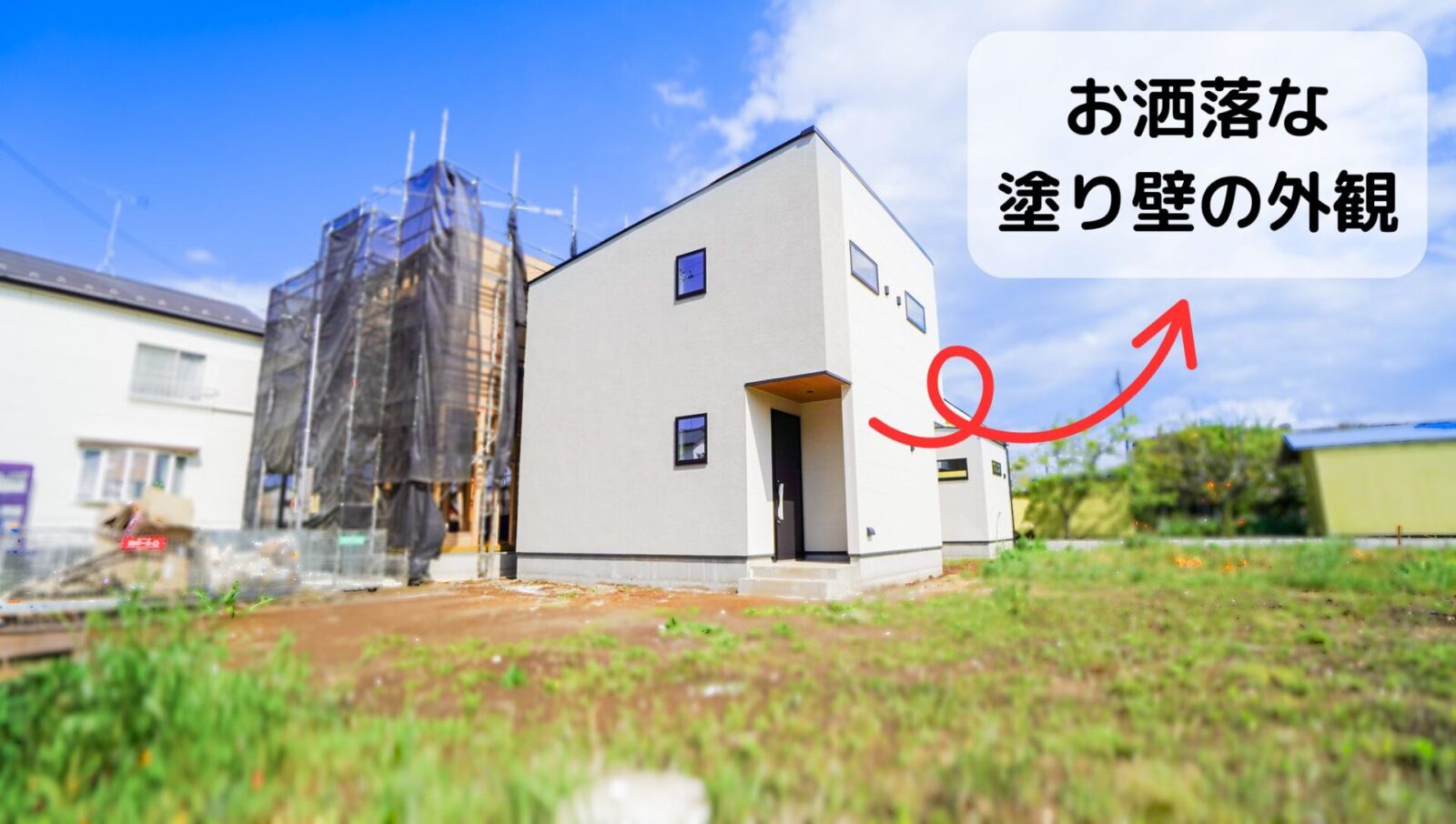 -趣味を楽しむ土間空間×回遊動線-　古市場新築戸建 NO.9【平屋+ONE】 スライダー