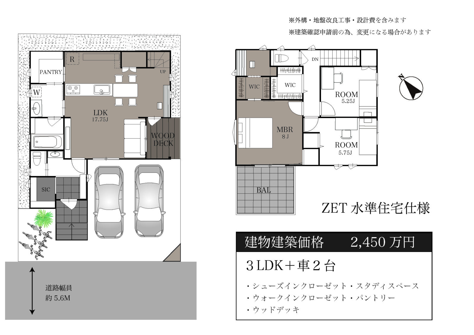 千葉市美浜区幕張西6丁目　建築条件無し売地（A区画） スライダー