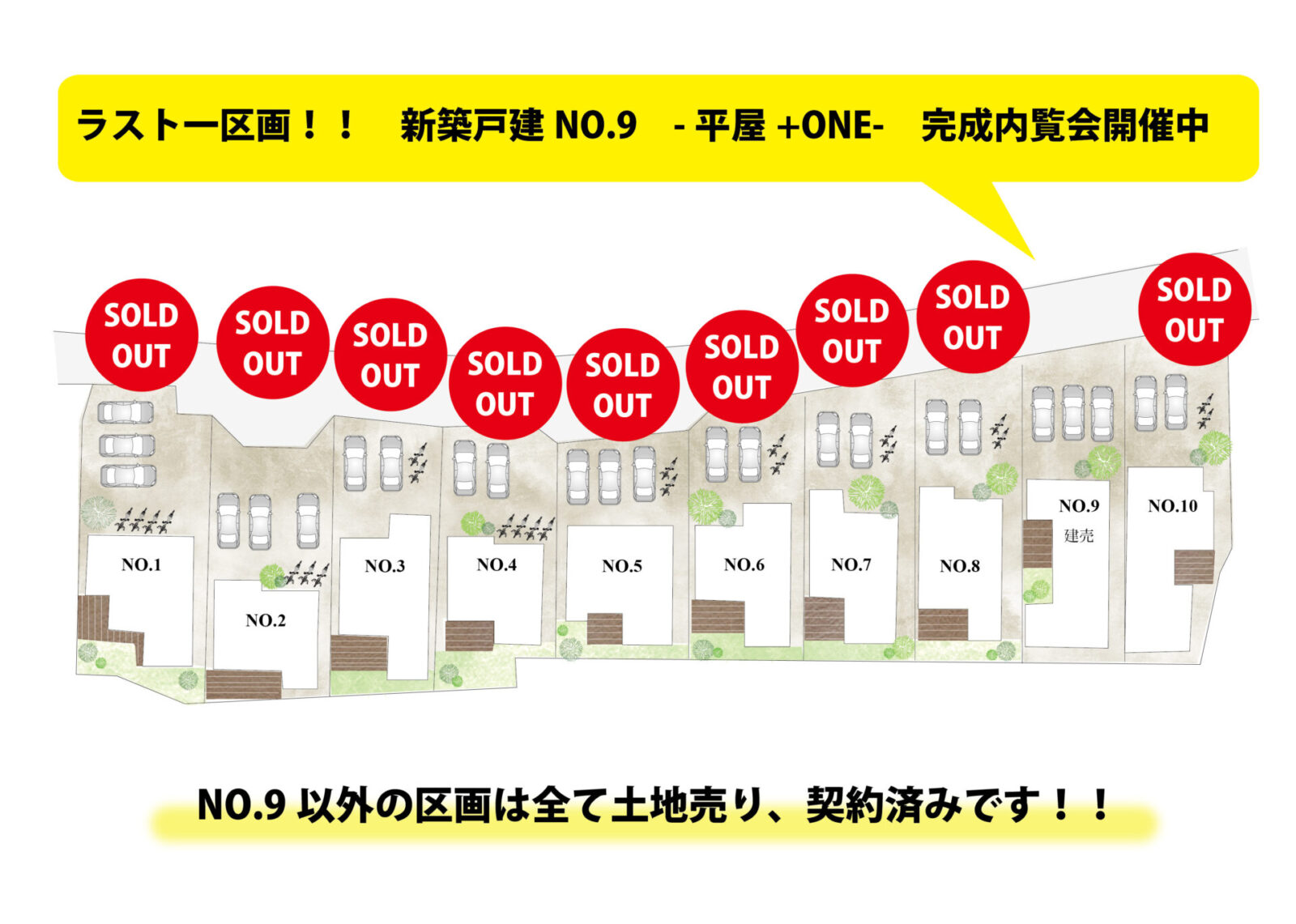 -趣味を楽しむ土間空間×回遊動線-　古市場新築戸建 NO.9【平屋+ONE】 スライダー