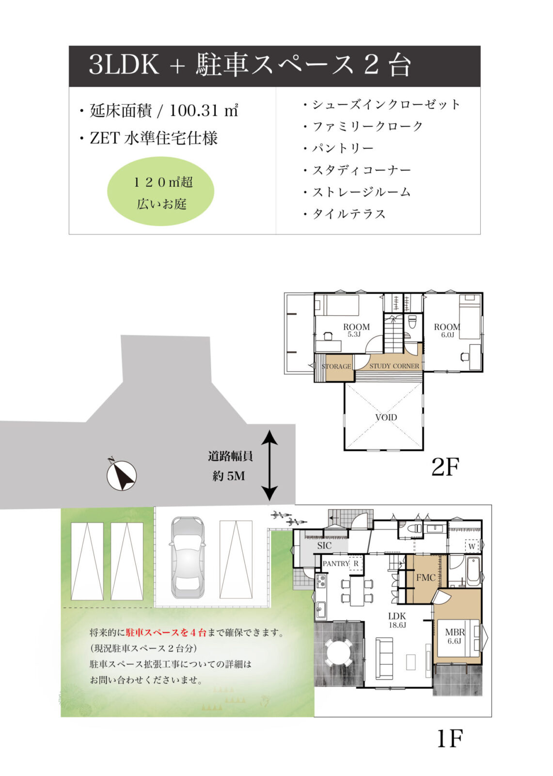 自然を楽しむアウトドアリビングハウス　【平屋+ONE】誉田町２丁目新築戸建　No.5 スライダー