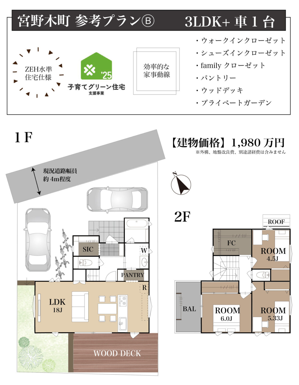 千葉市稲毛区宮野木町　建築条件付き売地（A～C区画） スライダー