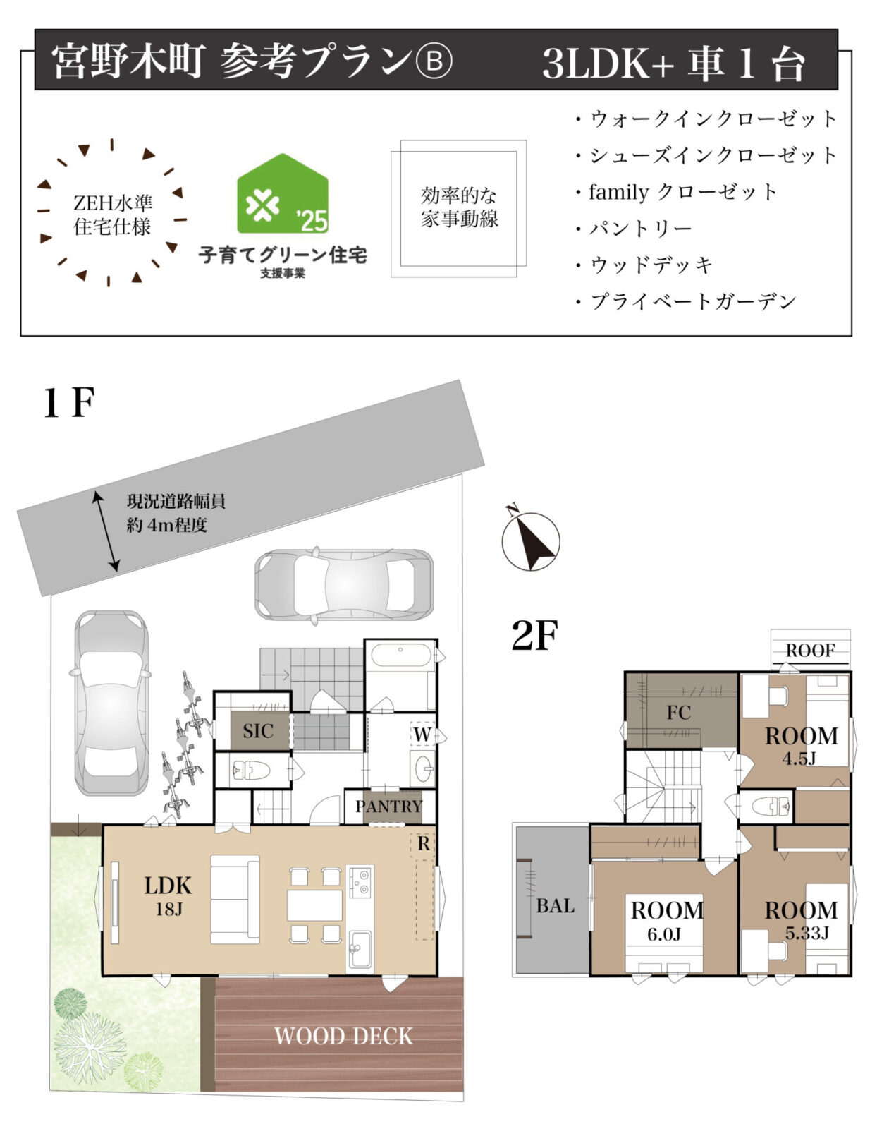 【販売予告】千葉市稲毛区宮野木町　建築条件付き売地（A～C区画） スライダー