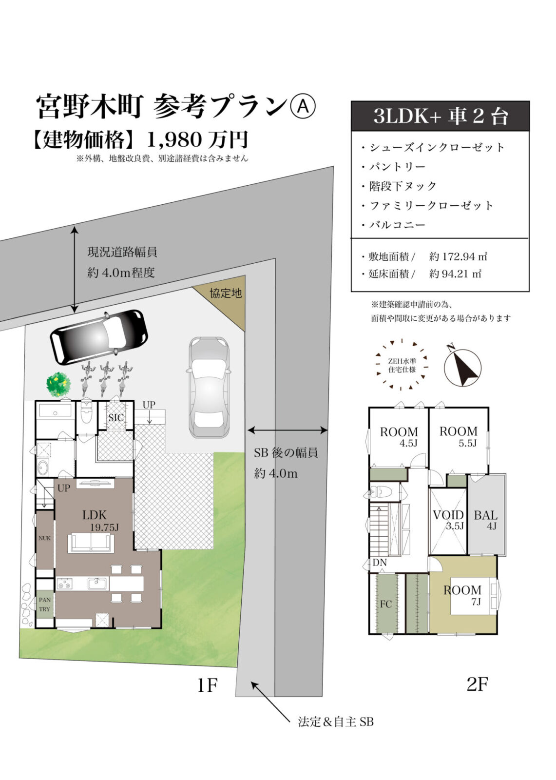 千葉市稲毛区宮野木町　建築条件付き売地（A～C区画） スライダー