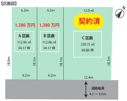 千葉市中央区星久喜町　建築条件なし売地（A区画）分割販売も可能です スライダー