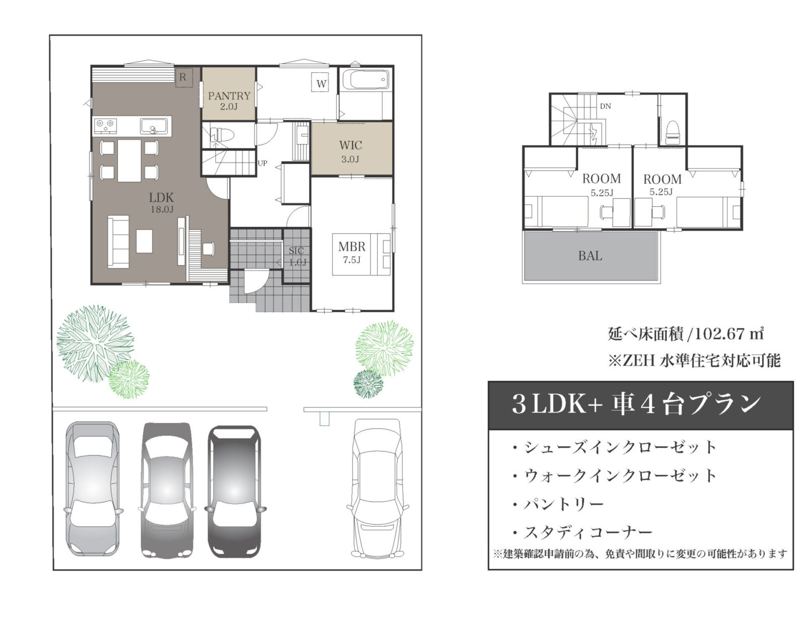 千葉市中央区星久喜町　建築条件付き売地（B区画） スライダー