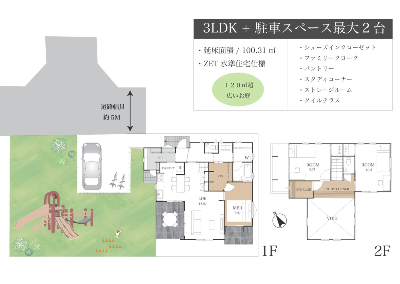 自然を楽しむアウトドアリビングハウス　【平屋+ONE】誉田町２丁目新築戸建　No.5 スライダー