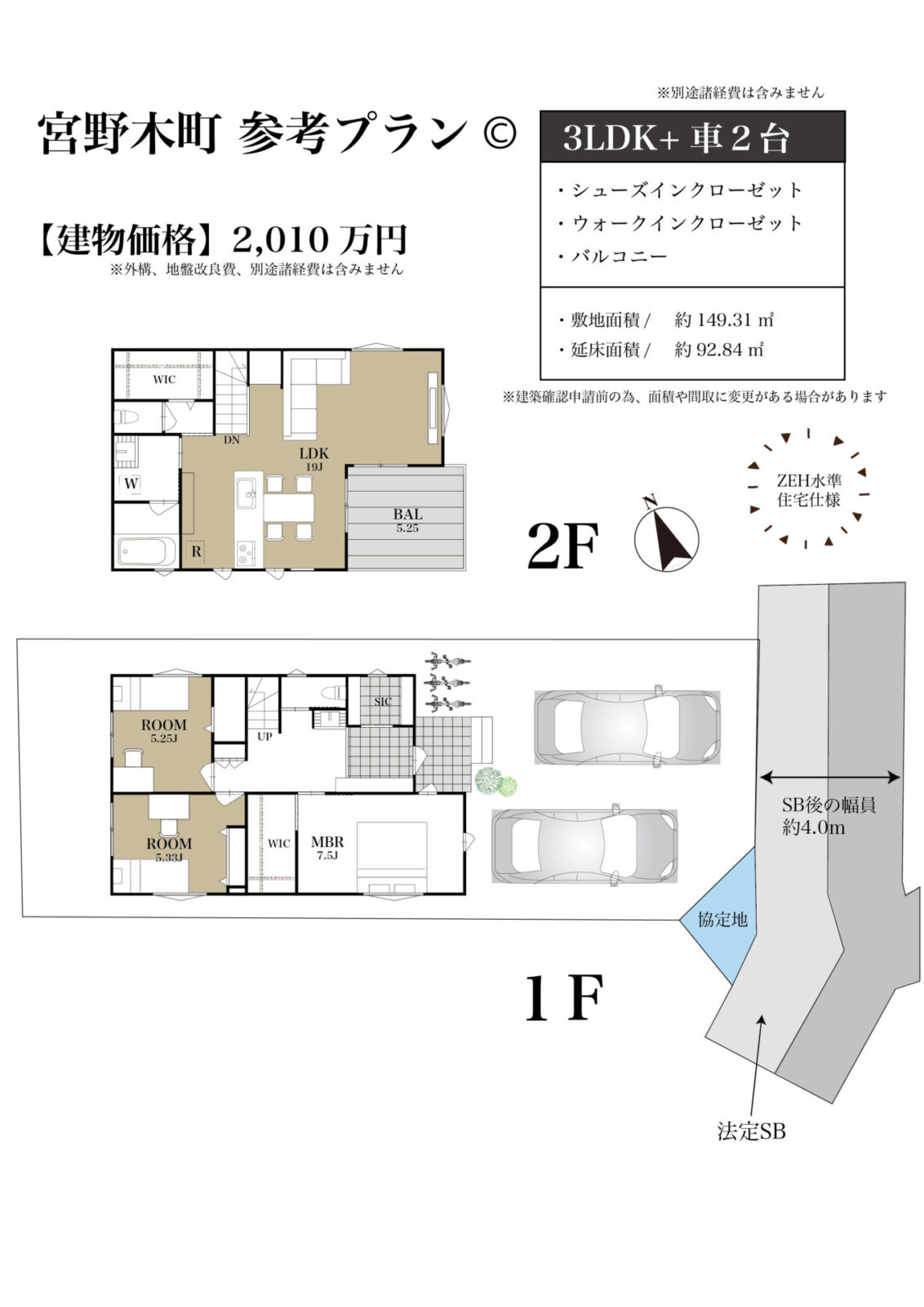 千葉市稲毛区宮野木町　建築条件付き売地（A～C区画） スライダー