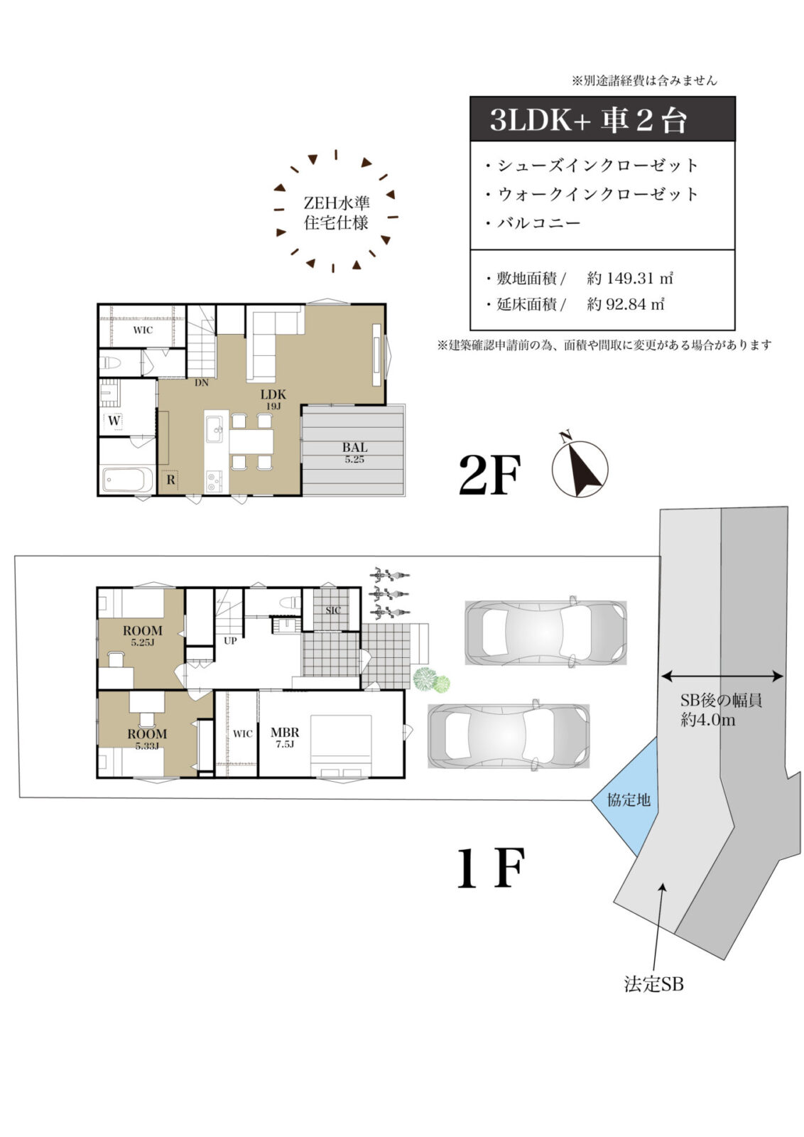 【販売予告】千葉市稲毛区宮野木町　建築条件付き売地（A～C区画） スライダー