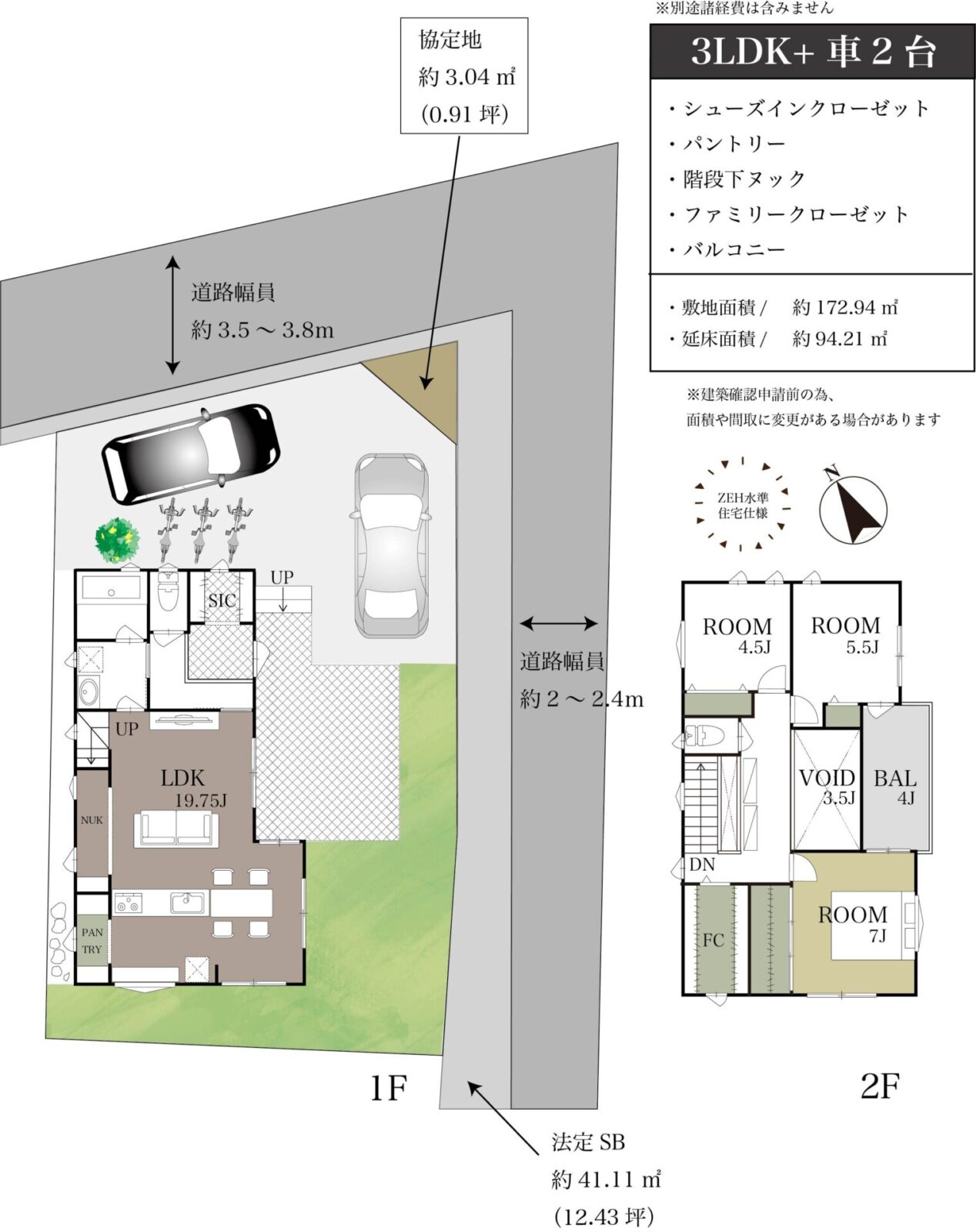 【販売予告】千葉市稲毛区宮野木町　建築条件付き売地（A～C区画） スライダー