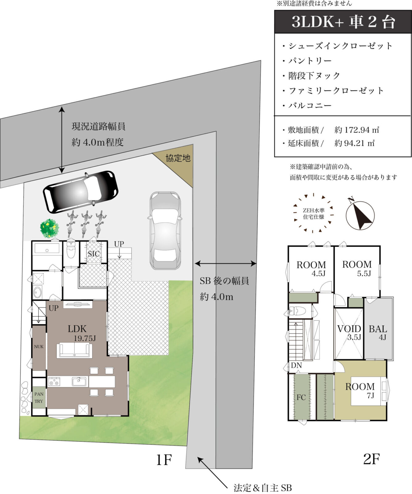 【販売予告】千葉市稲毛区宮野木町　建築条件付き売地（A～C区画） スライダー