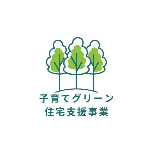 「子育てグリーン住宅支援事業」について アイチャッチ