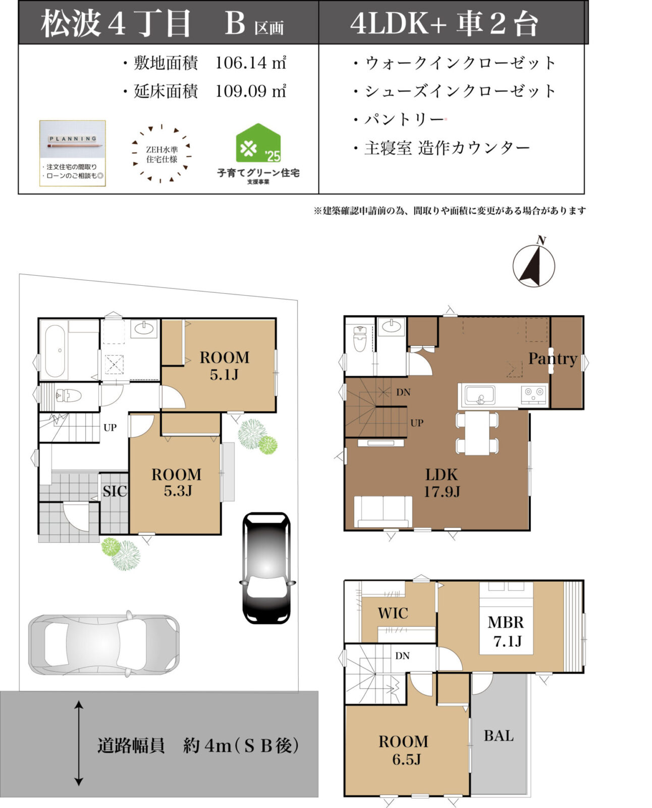千葉市中央区松波４丁目　建築条件付き売地 スライダー