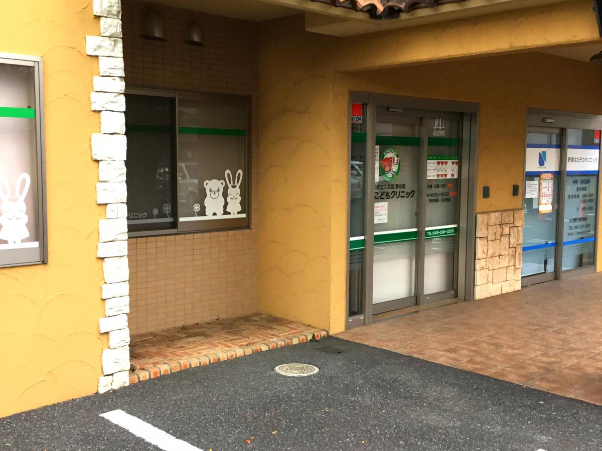 千葉市花見川区南花園１丁目　建築条件付き売地 見どころPOINT 写真
