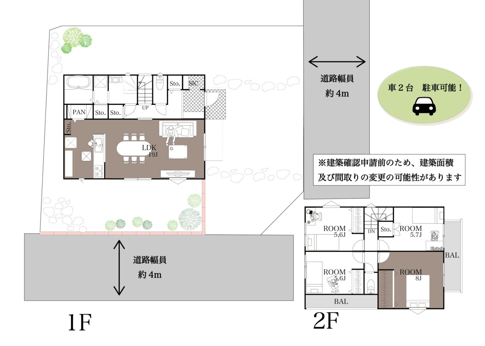 千葉市花見川区南花園１丁目　建築条件付き売地 スライダー