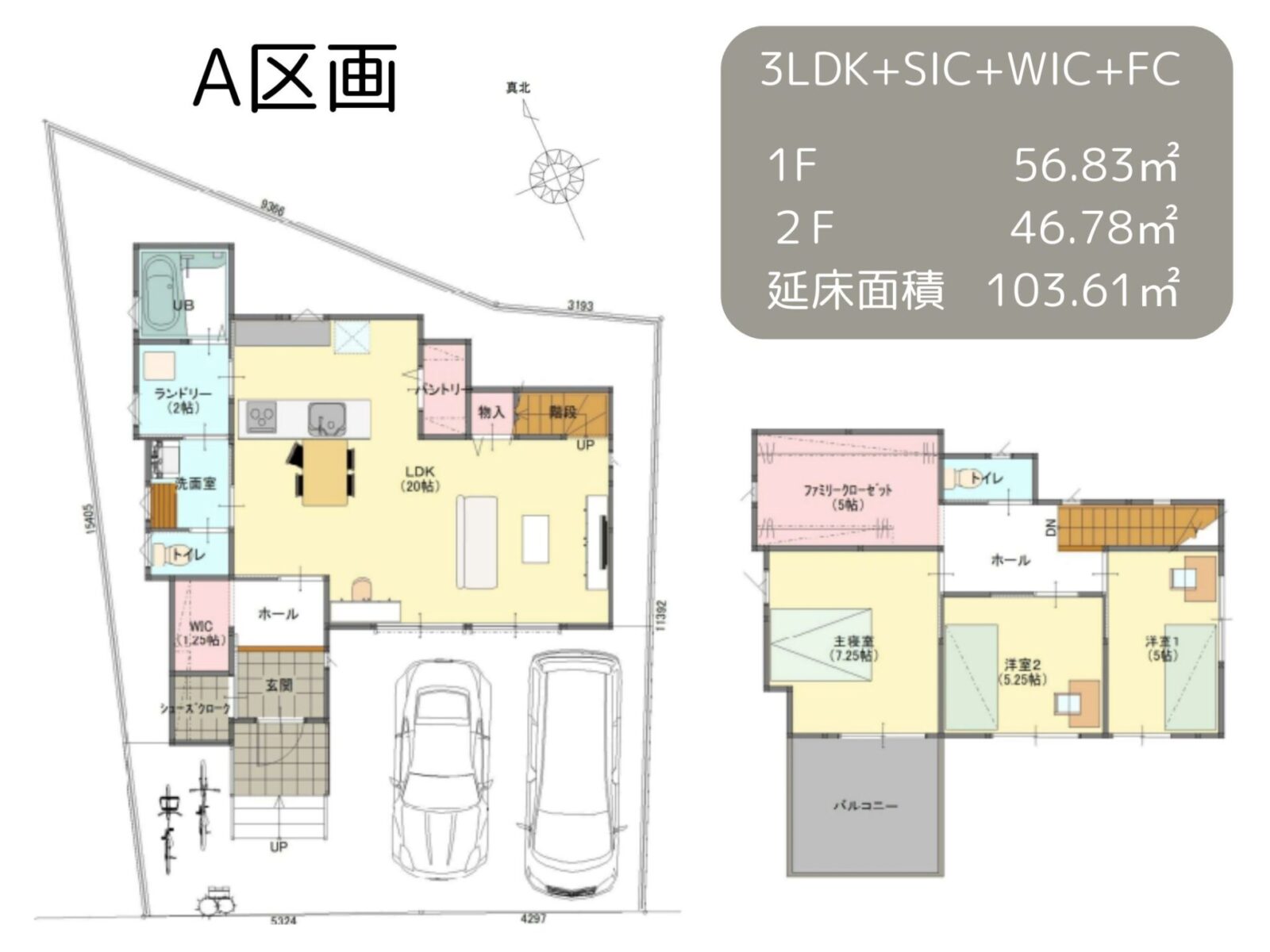 千葉市中央区葛城2丁目　建築条件付き売地　A区画 スライダー