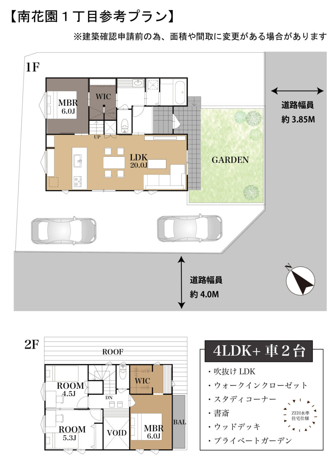 千葉市花見川区南花園１丁目　建築条件付き売地 スライダー