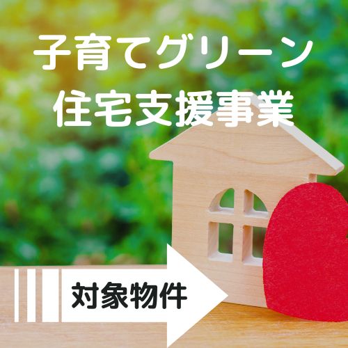 – 自然との繋がりを感じる中庭- 家族の『絆』を育む 平屋+ONE　古市場新築戸建 スライダー