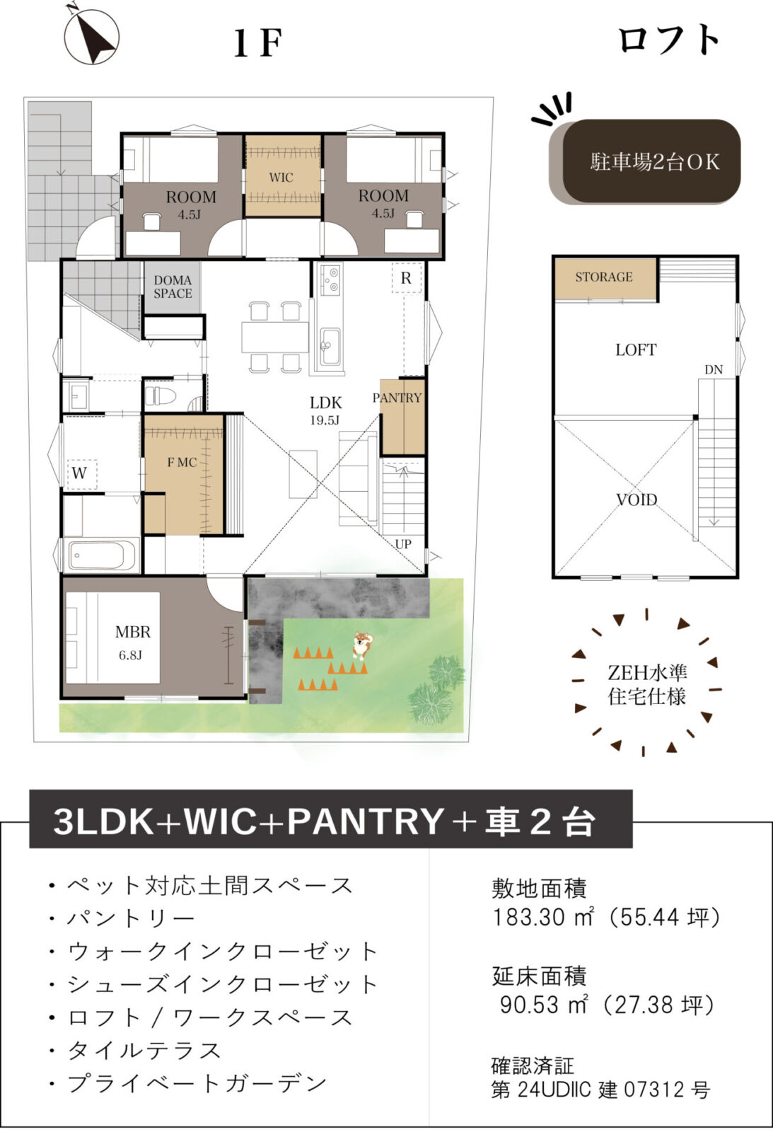 【ウォークスルー動線で作る　機能的に暮らせる繋がる平屋】千葉市緑区誉田町２丁目　新築戸建　No.4 スライダー