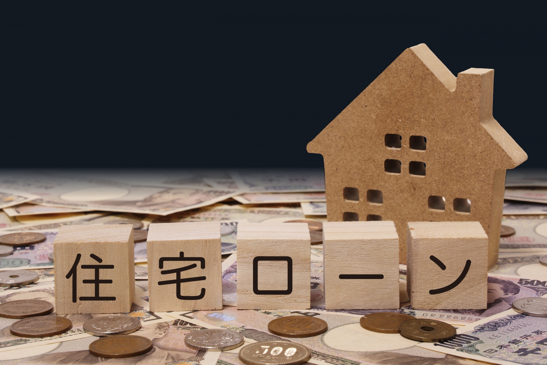 住宅ローンの疑問　-事前審査って大切です-