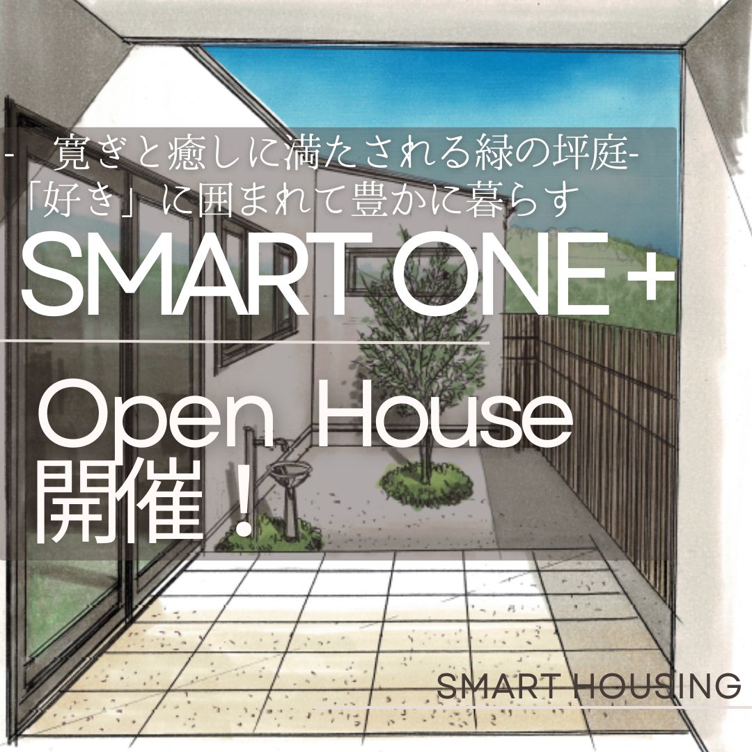 【5/31(土)〜6/8(日)限定】浜野エリアで家探し中の方必見！｜OPEN HOUSE開催 アイチャッチ