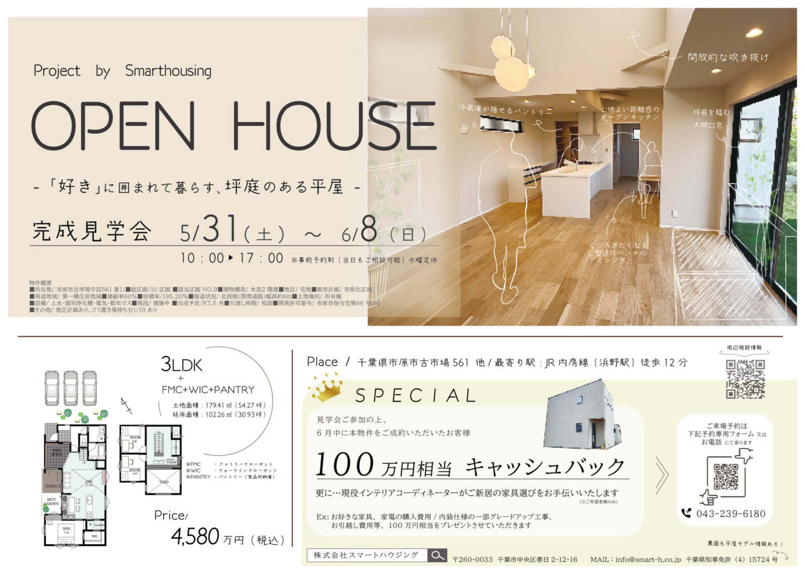 -趣味を楽しむ土間空間×回遊動線-　古市場新築戸建 NO.9【平屋+ONE】 スライダー