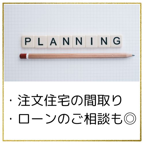 千葉市_稲毛区_長沼町　建築条件無し売地 スライダー