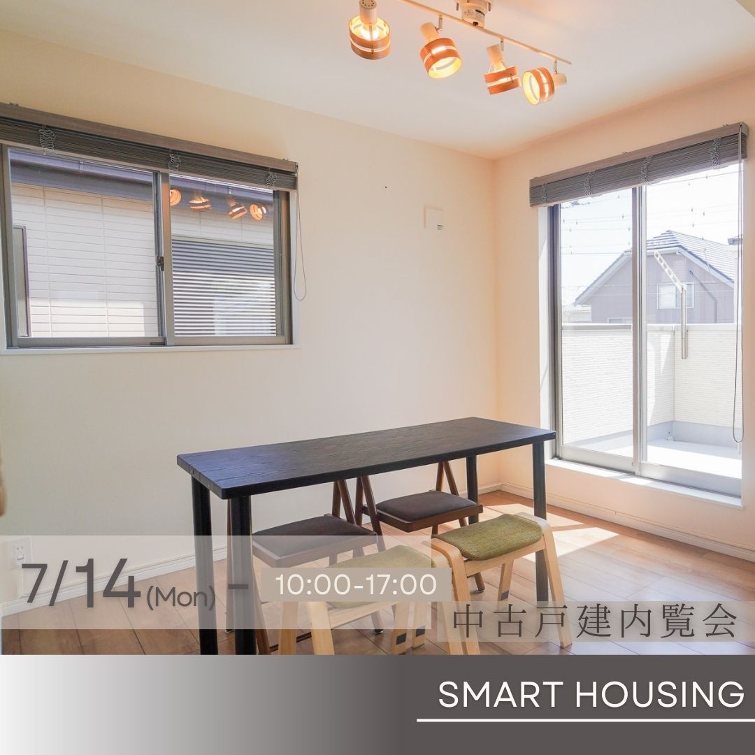 【開催中】稲毛エリアの自然と暮らす家　ー中古戸建内覧会！
