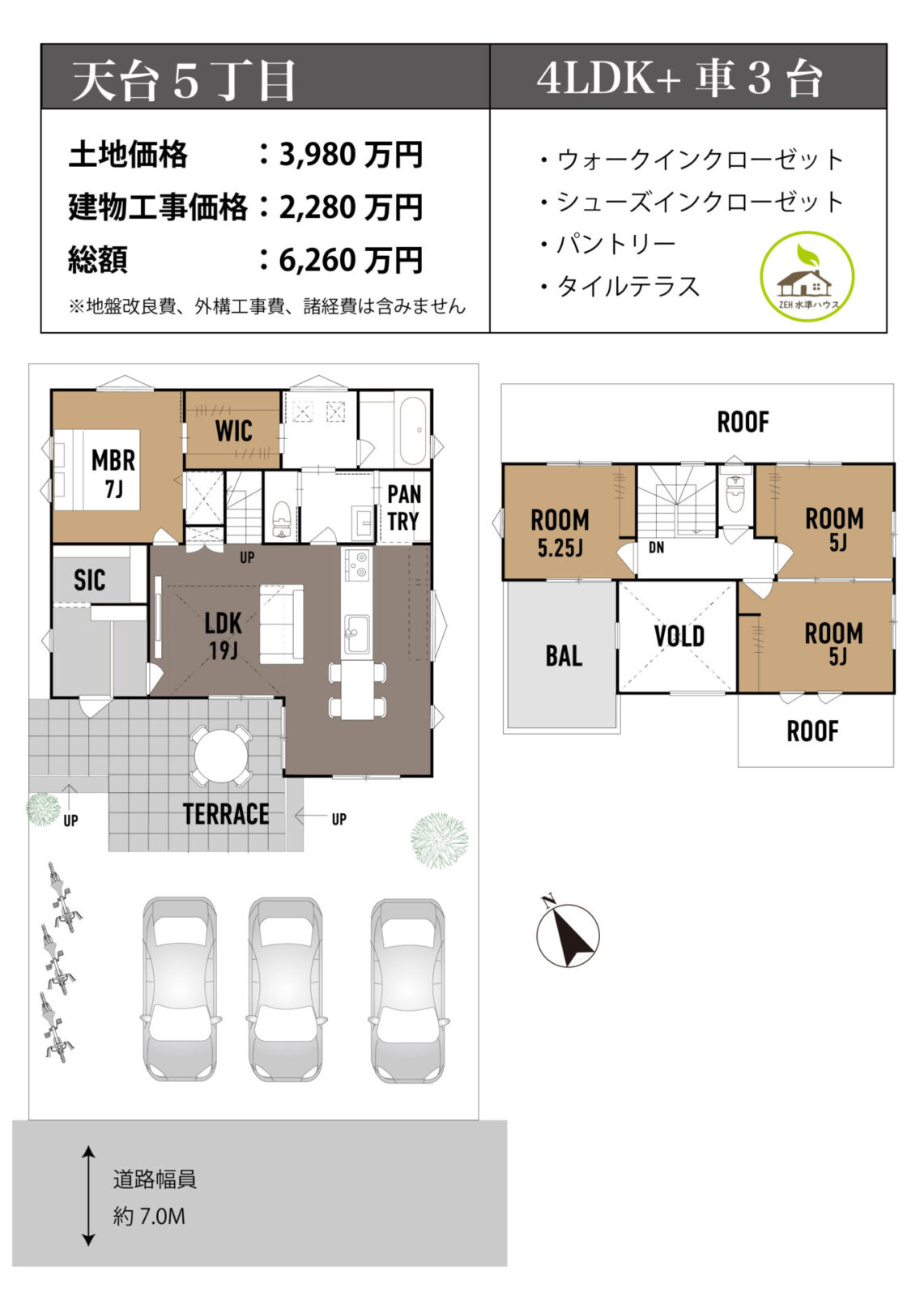 千葉市_稲毛区_天台５丁目_建築条件無し売地 スライダー