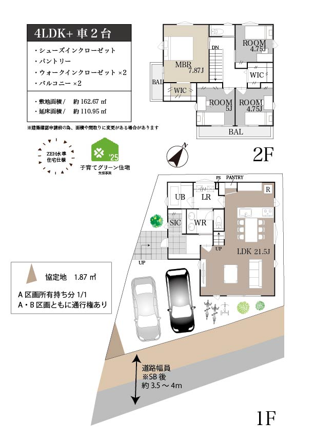 【新着！！】千葉市中央区亀井町　建築条件付き売地　 スライダー