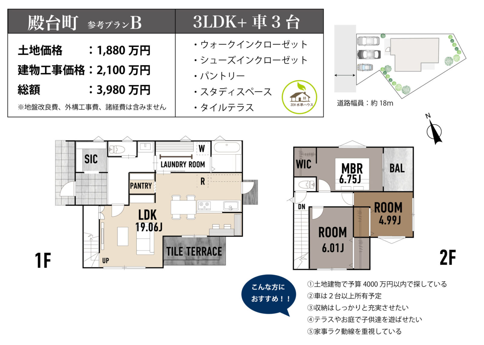 【参考プラン追加】千葉市若葉区殿台町　建築条件なし売地 スライダー