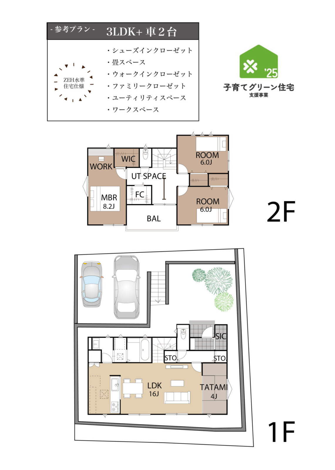 四街道市_鹿渡　建築条件無し売地 スライダー
