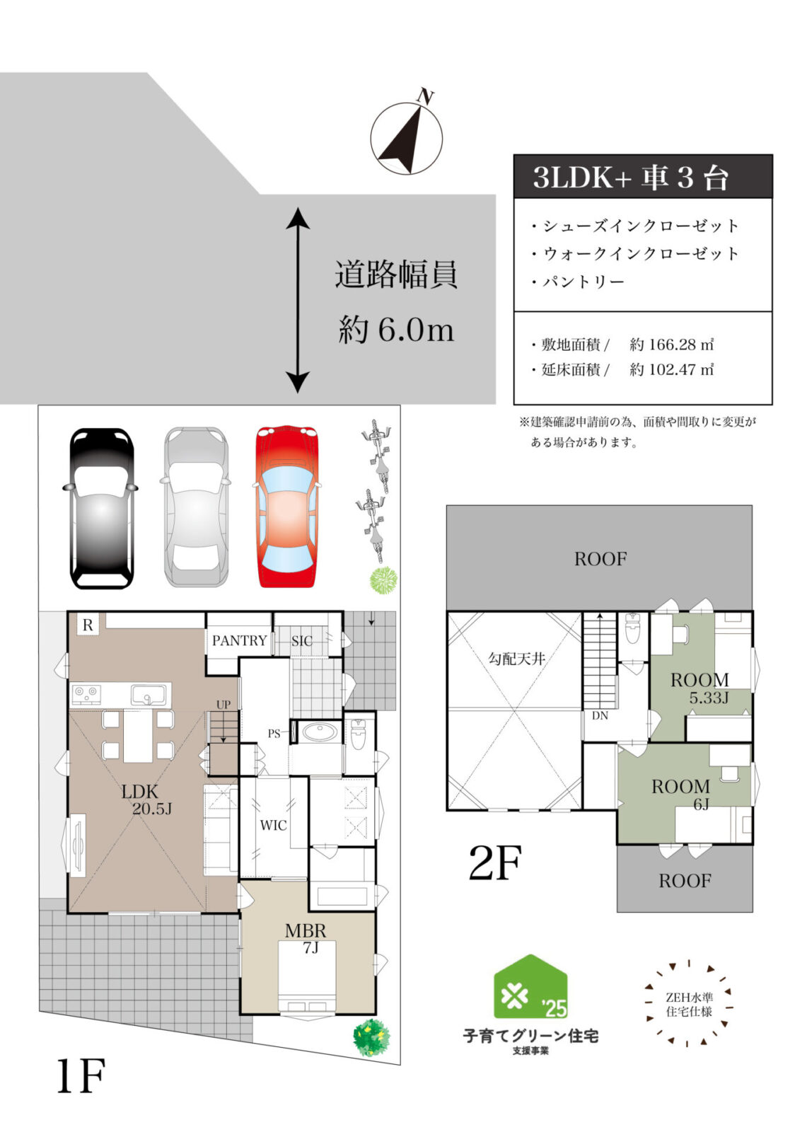 四街道市_和良比　建築条件付き売地　NO.20 スライダー