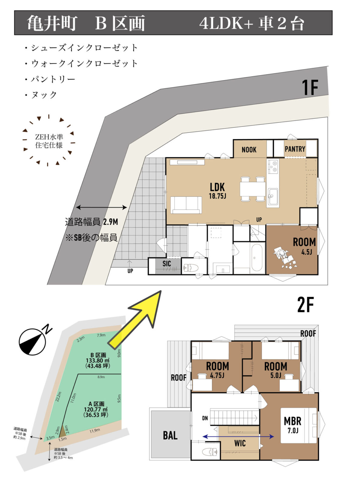 【新着！！】千葉市中央区亀井町　建築条件付き売地　 スライダー