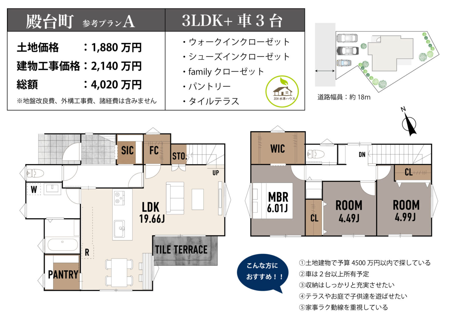 【参考プラン追加】千葉市若葉区殿台町　建築条件なし売地 スライダー