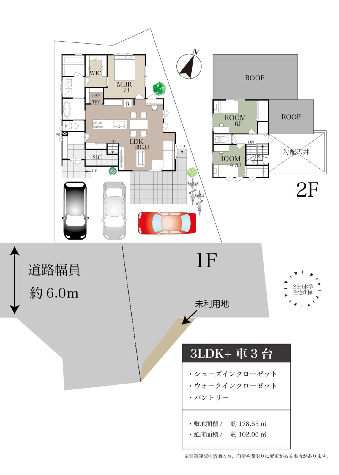 四街道市_和良比　建築条件付き売地　NO8 スライダー