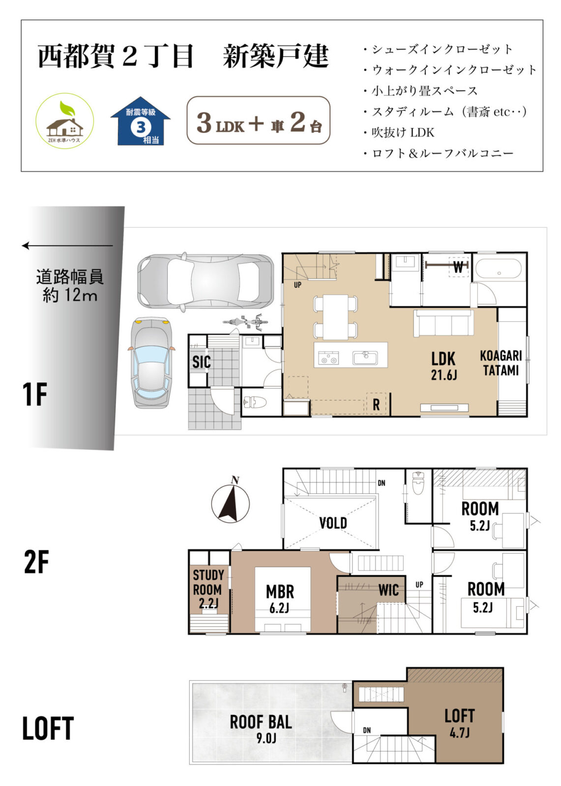 千葉市_若葉区_西都賀２丁目　建築条件付き売地 スライダー