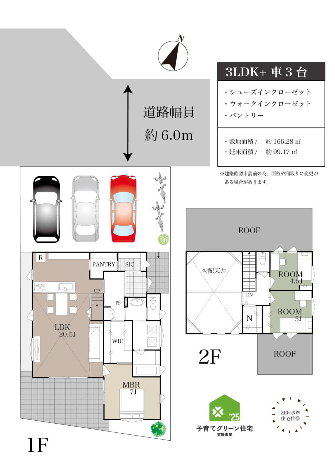 四街道市_和良比　建築条件付き売地　NO.20 スライダー