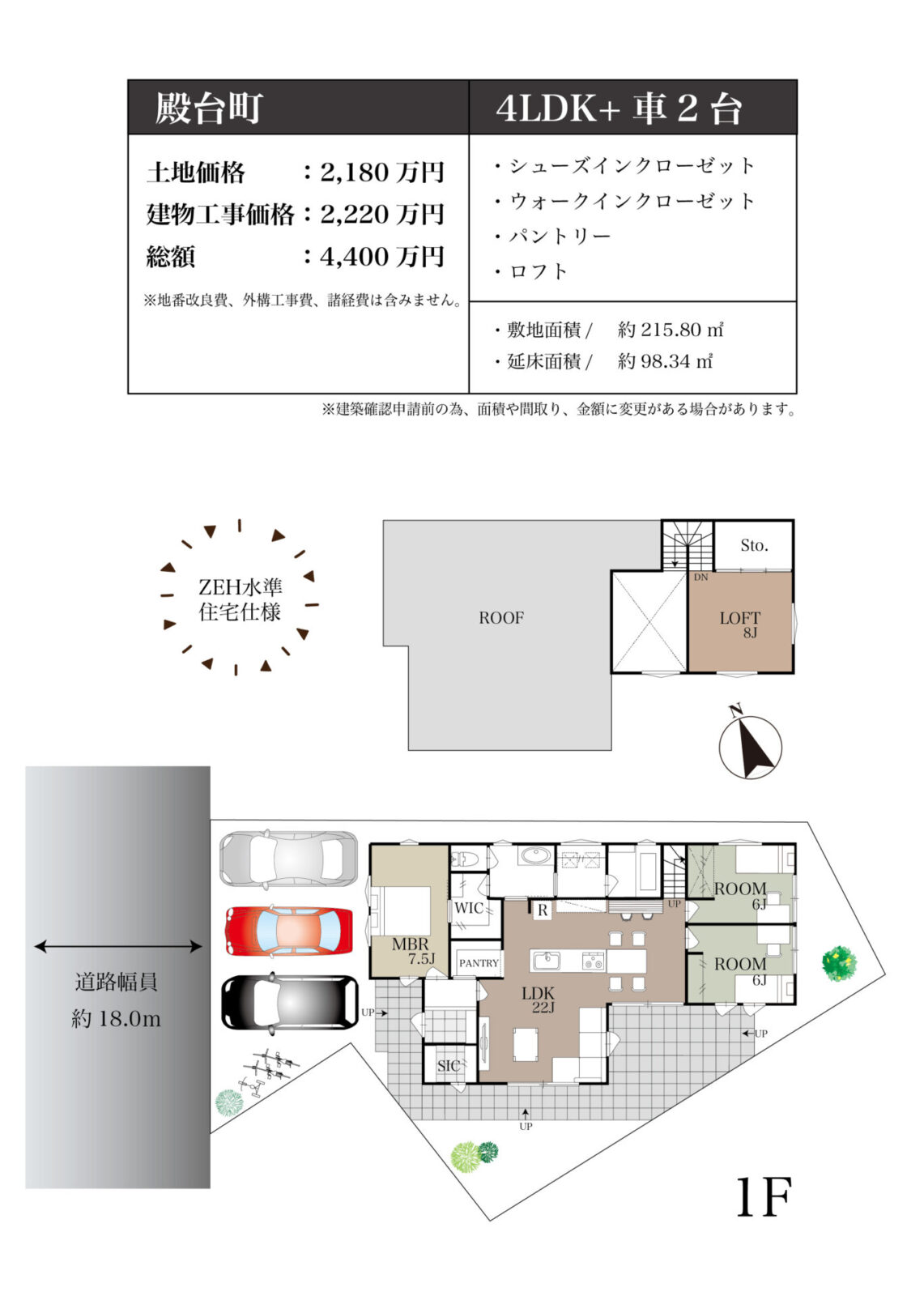 千葉市若葉区殿台町　建築条件なし売地 スライダー