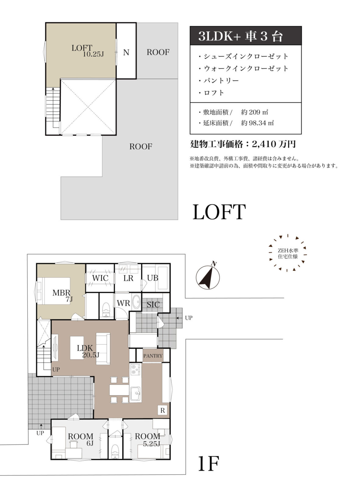 千葉市中央区寒川町１丁目　建築条件付き売地 スライダー