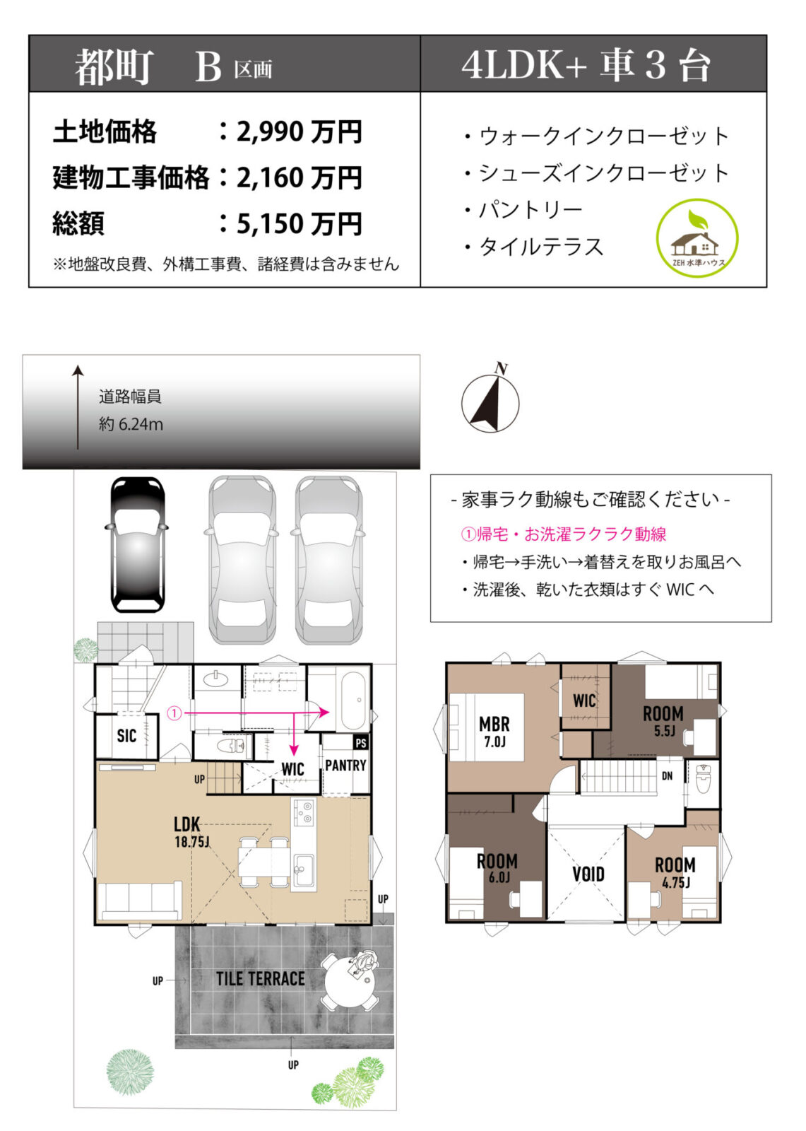 【2/9 価格変更】千葉市中央区都町２丁目　建築条件無し売地　B区画 スライダー
