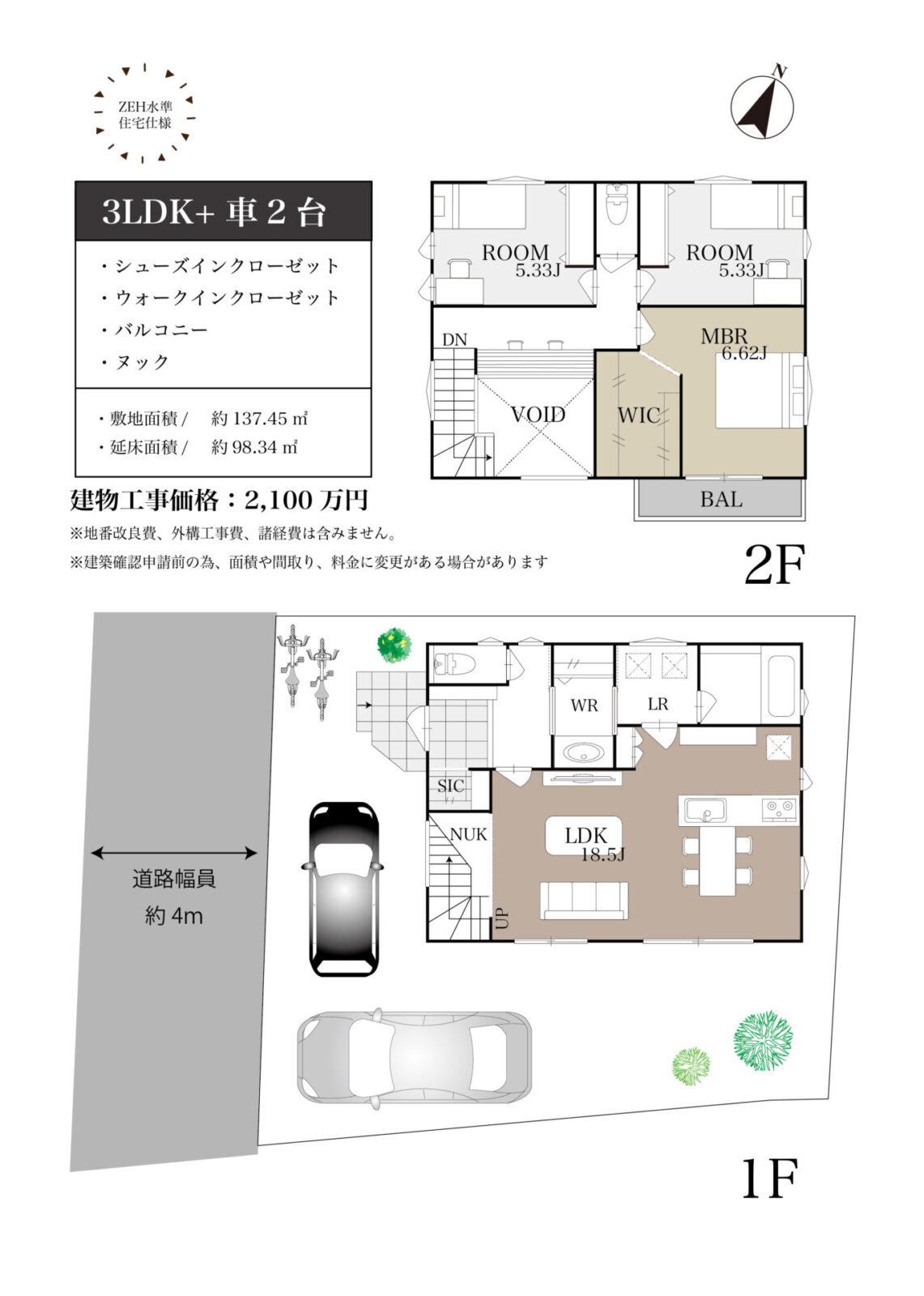 千葉市中央区道場南2丁目　建築条件無し売地 スライダー