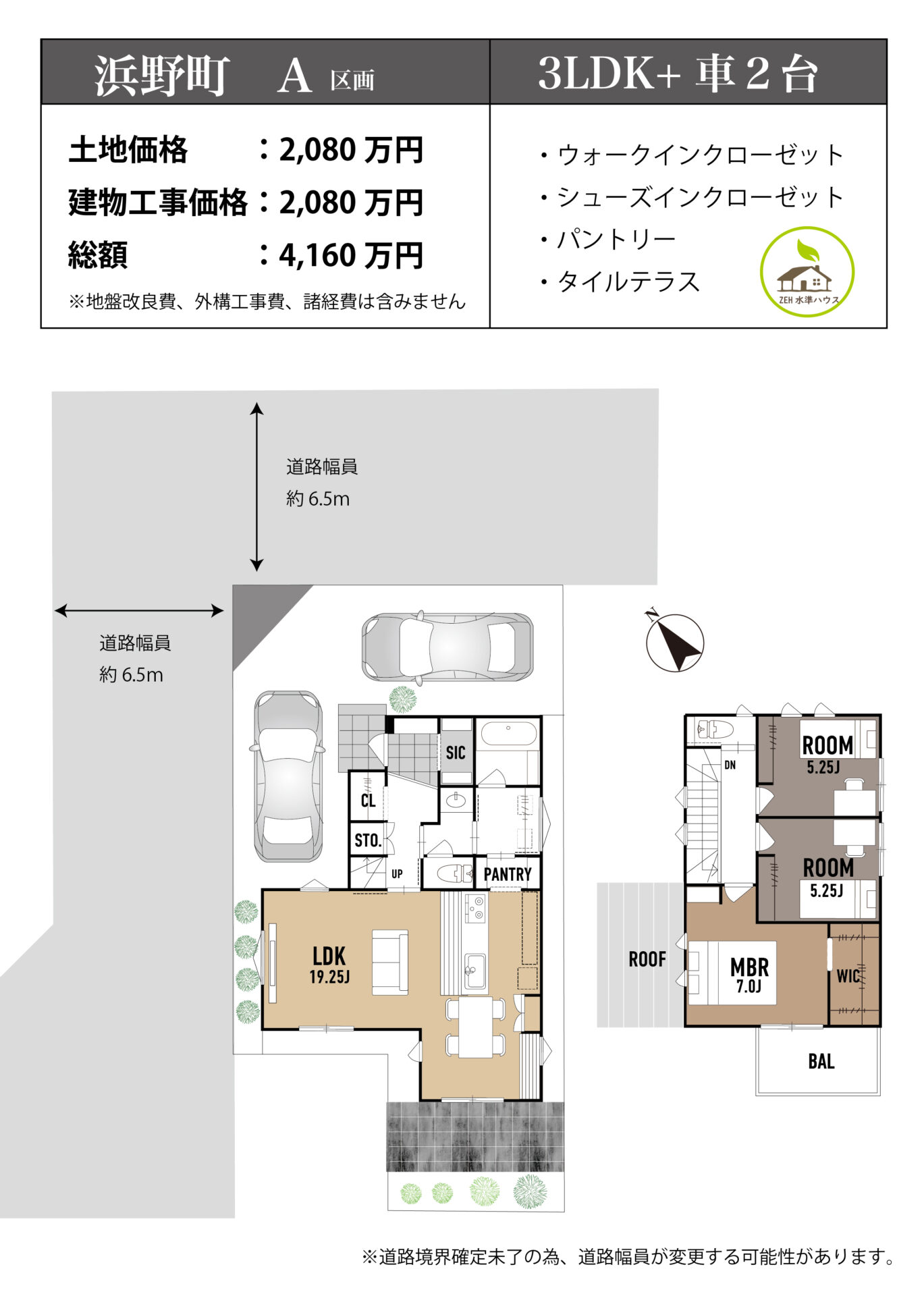 【10/10 新着物件】　中央区浜野町　建築条件付き売地　 アイチャッチ