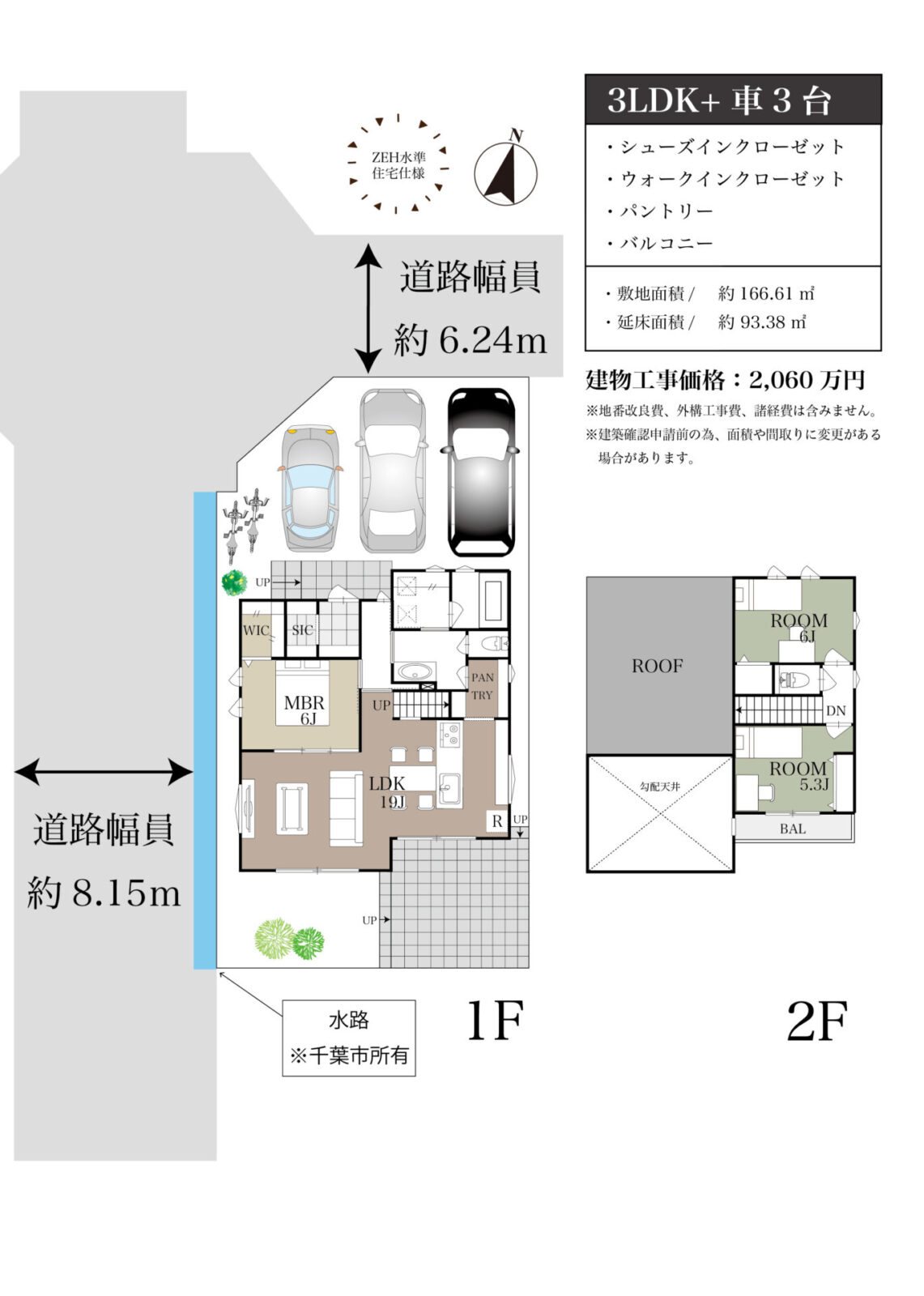 千葉市中央区都町２丁目　建築条件無し売地　A区画・B区画 スライダー