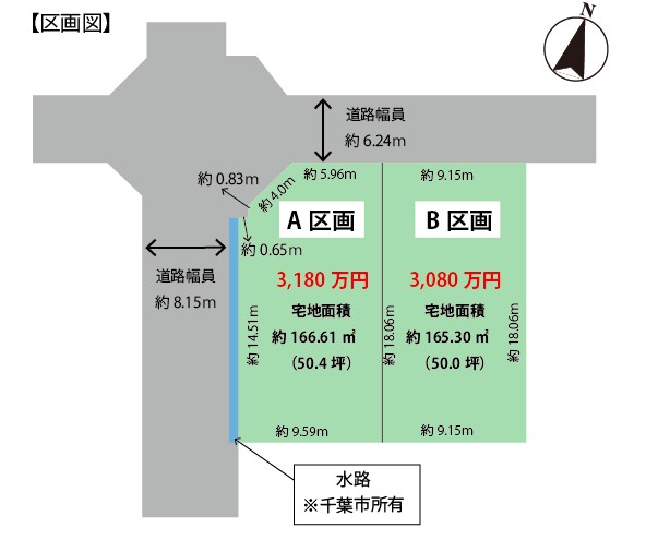 【12/22　価格変更】千葉市中央区都町２丁目　建築条件無し売地 スライダー