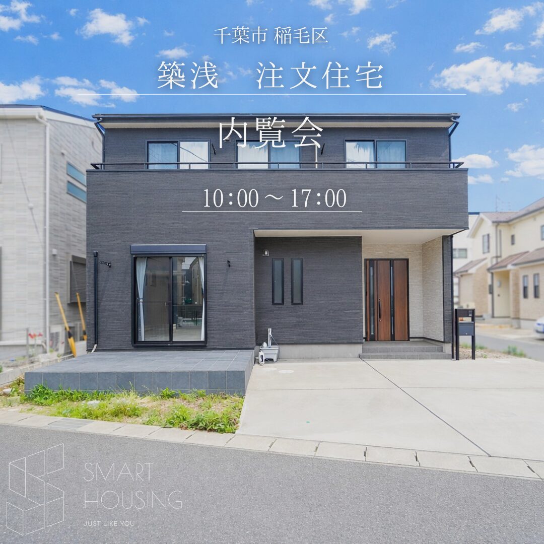 【陽当たりの良い南東角地】千葉市稲毛区 ホワイト×グレー 落ち着いた雰囲気の注文住宅 内覧会開催中! アイチャッチ 【陽当たりの良い南東角地】千葉市稲毛区 ホワイト×グレー 落ち着いた雰囲気の注文住宅 内覧会開催中! アイチャッチ