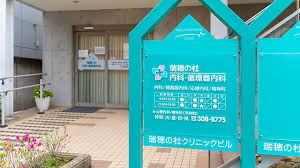 【販売予告】千葉市花見川区　瑞穂１丁目　建築条件なし売地 見どころPOINT 写真