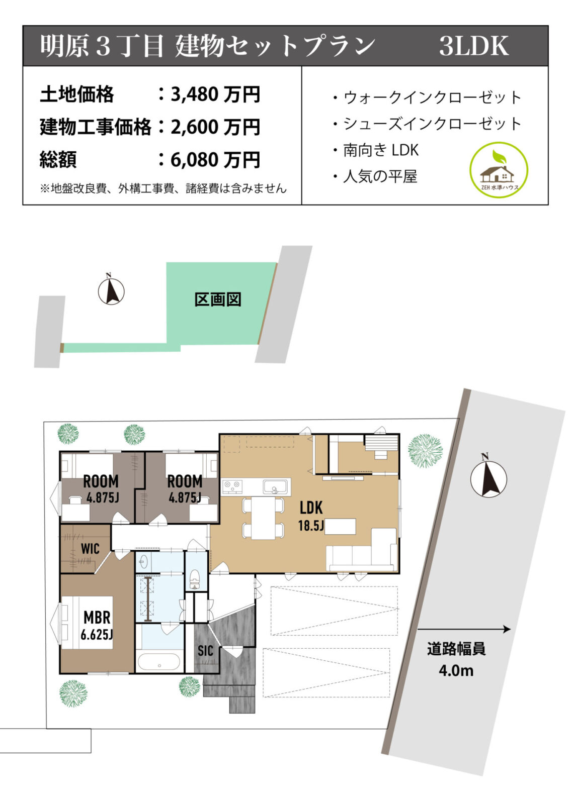 ★お値下げ中！！　柏市明原３丁目　建築条件なし売地 スライダー