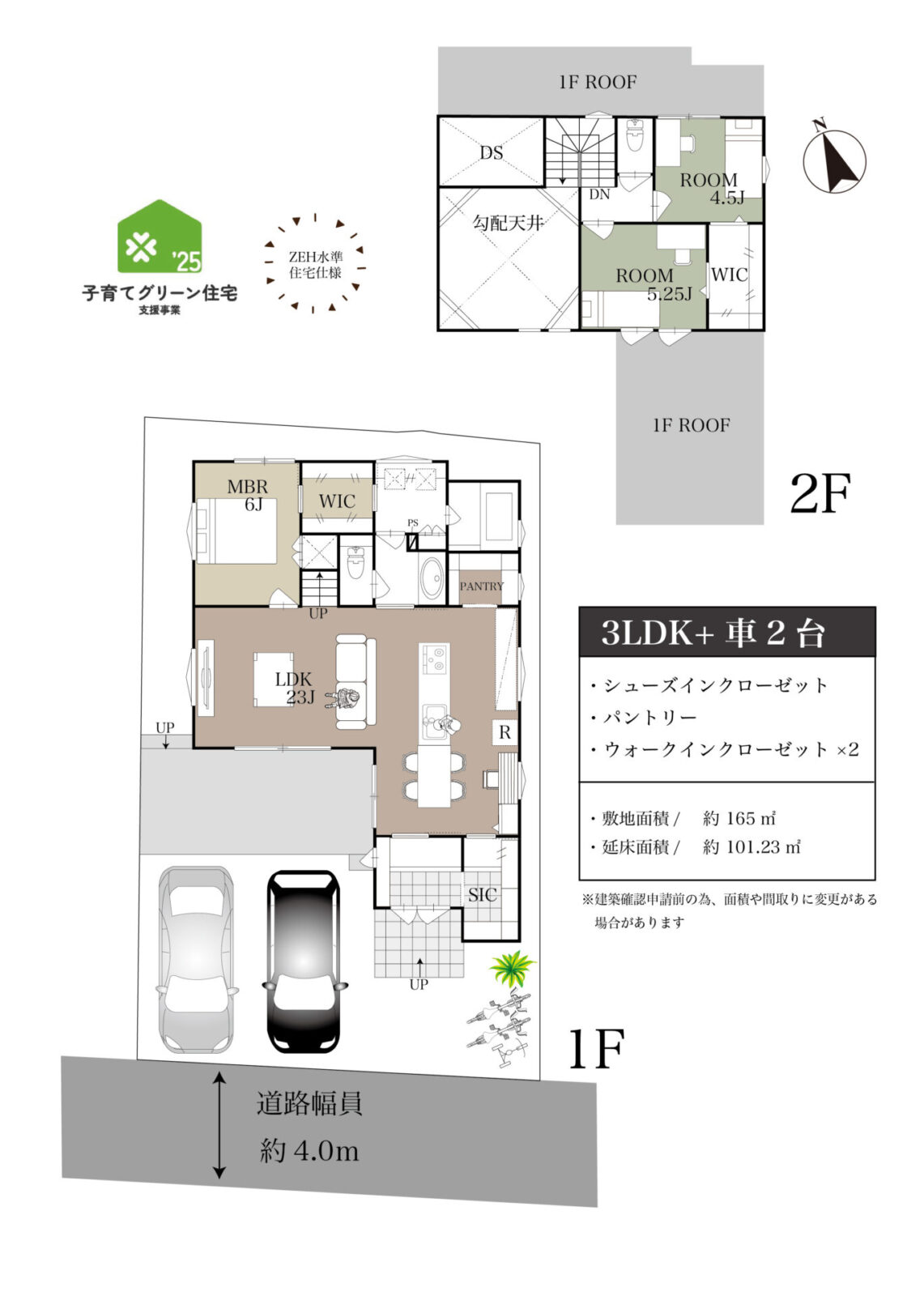 【販売予告】千葉市稲毛区天台６丁目　建築条件なし売地 スライダー