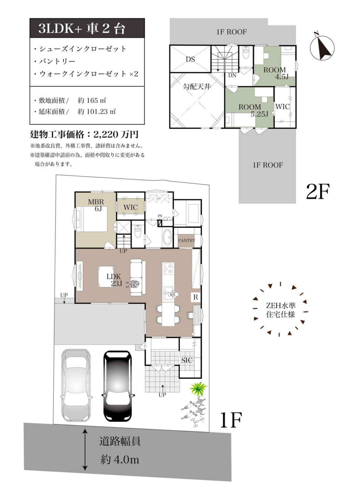 千葉市稲毛区天台６丁目　建築条件なし売地 スライダー